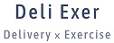 Deli Exer（デリエクサー）